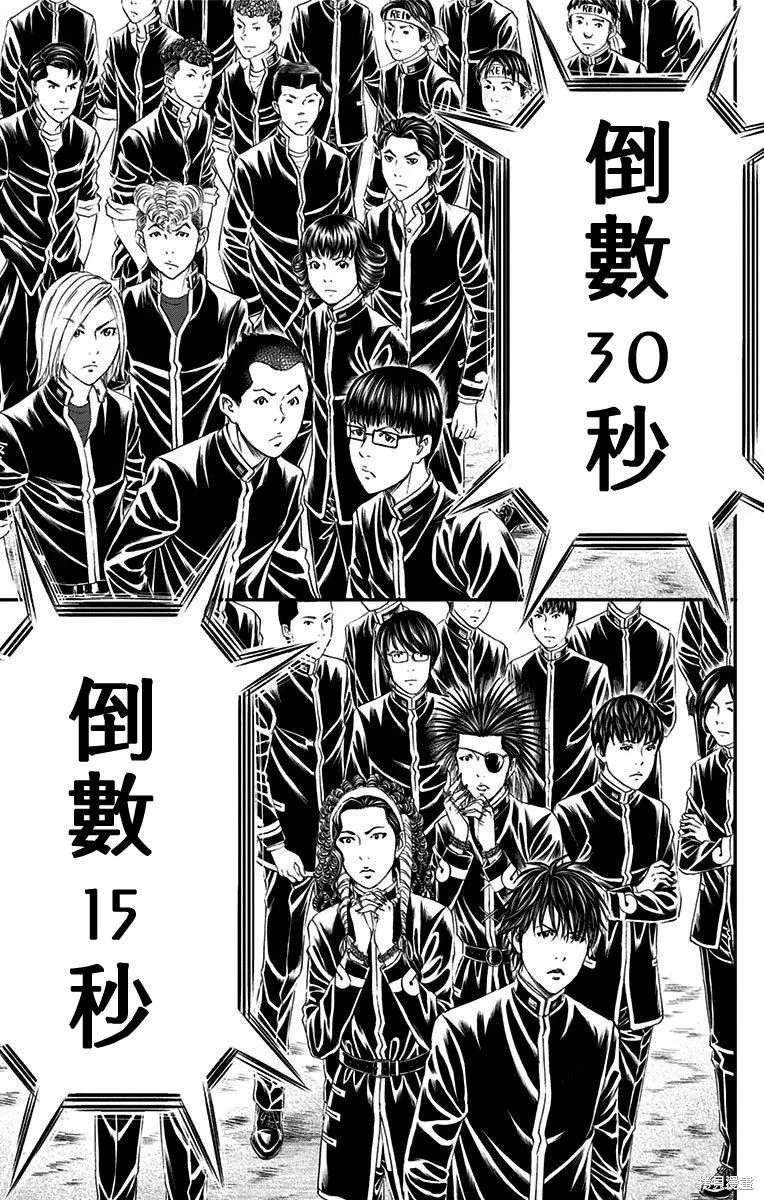 帝一之國,第56话,第20张