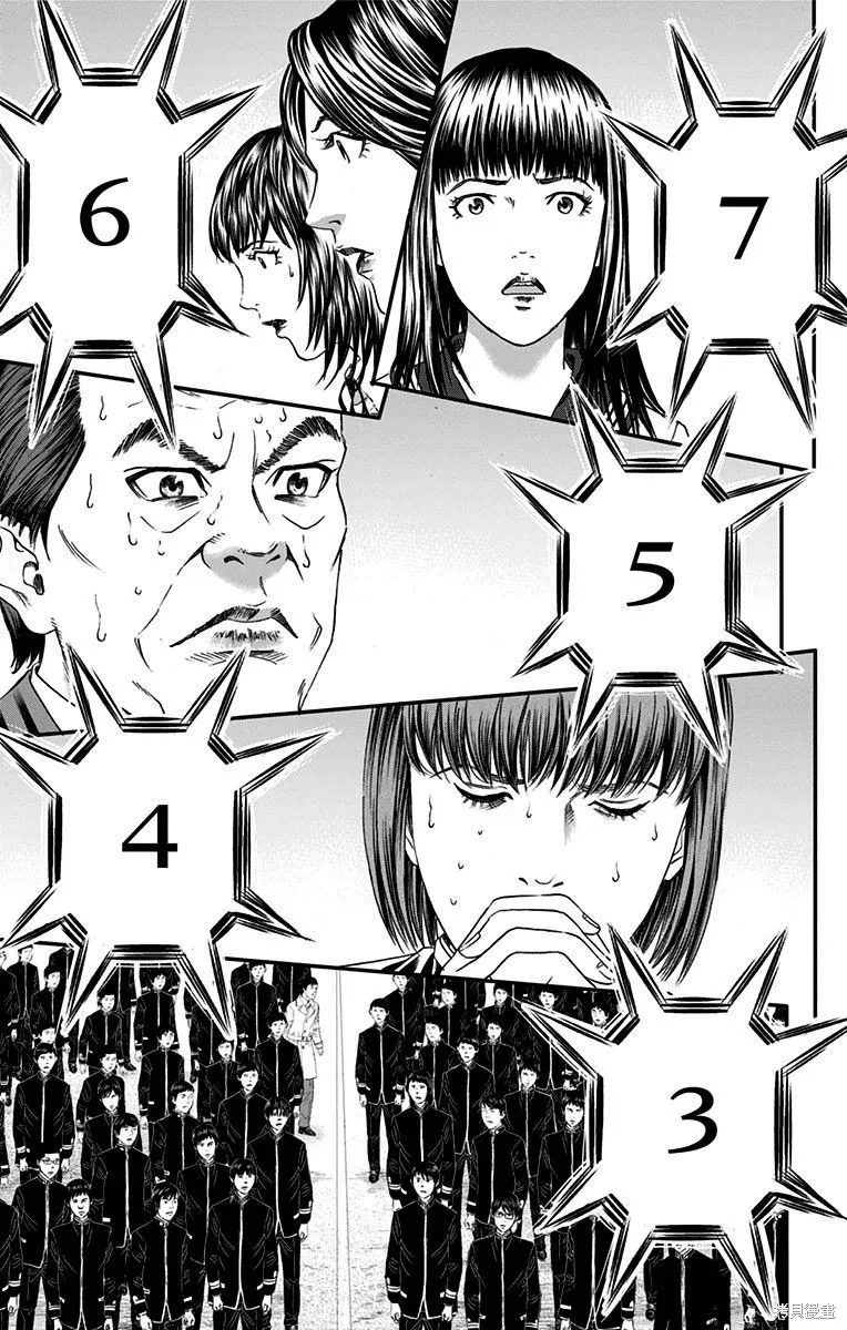 帝一之國,第56话,第22张
