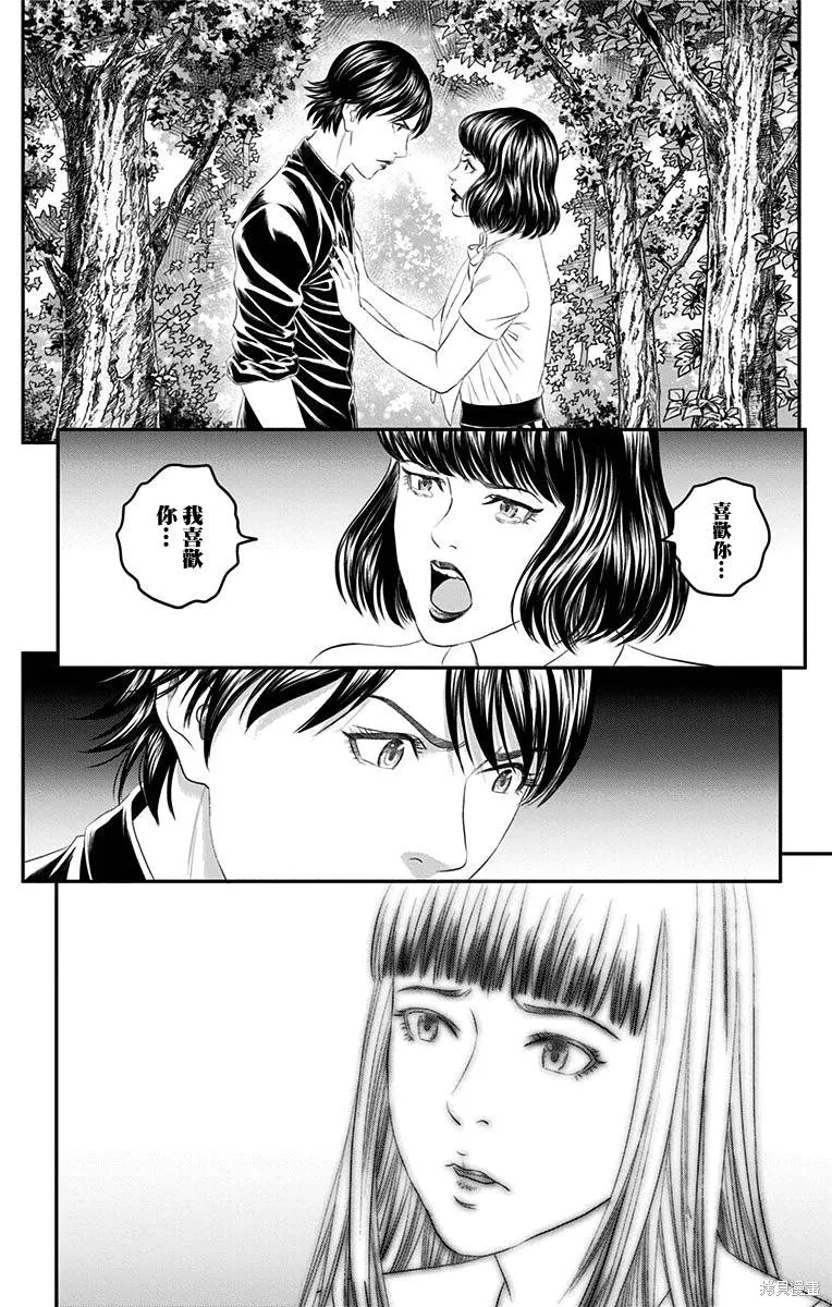 帝一之國,第40话,第40张