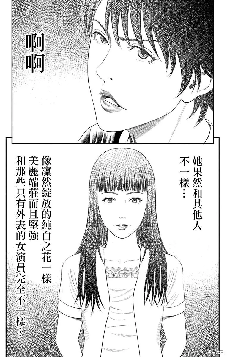 帝一之國,第40话,第49张
