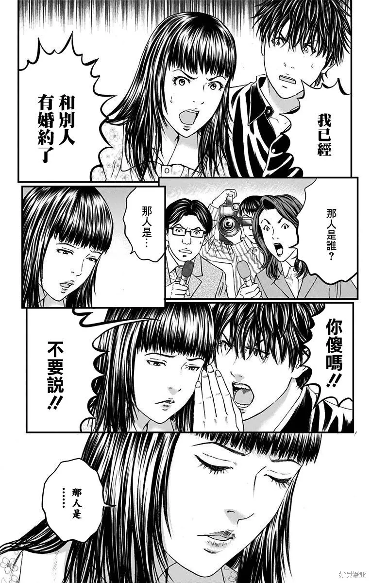 帝一之國,第52话,第22张