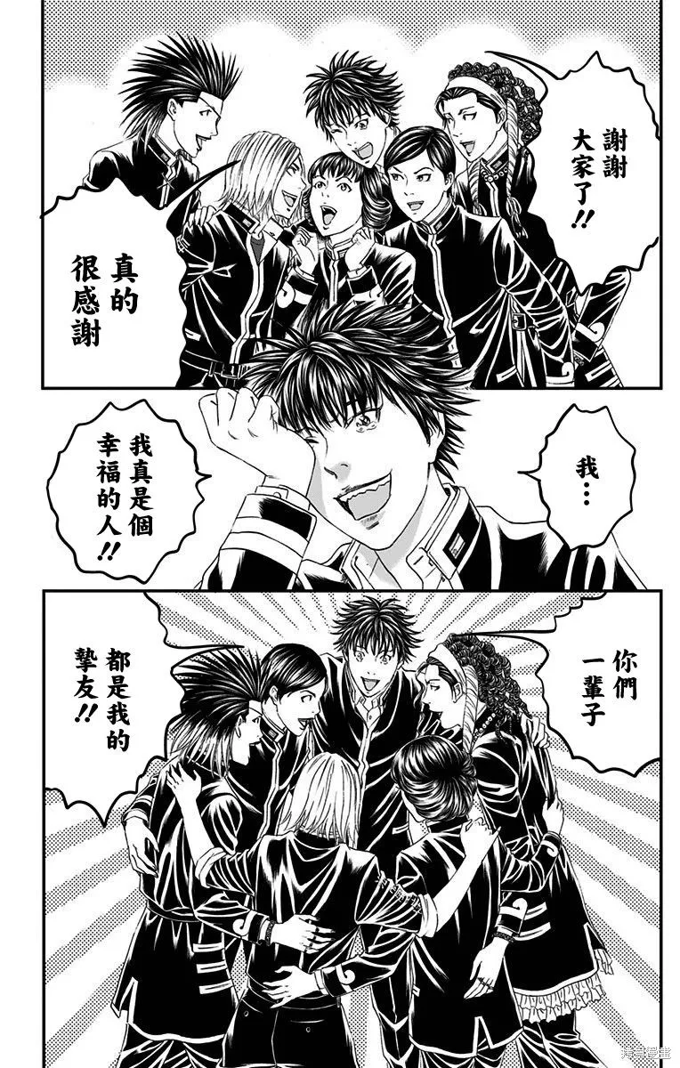 帝一之國,第52话,第37张