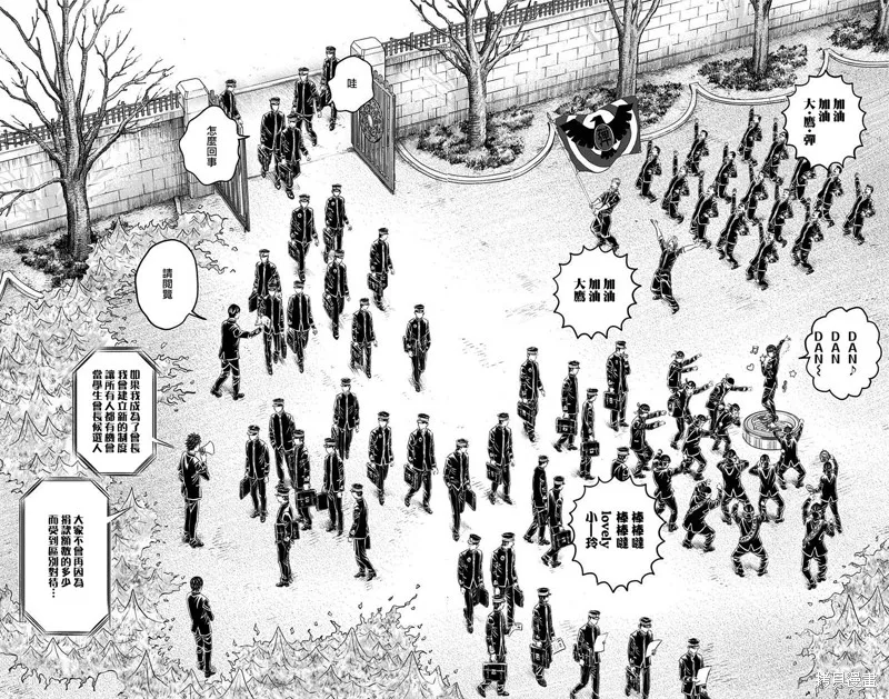 帝一之國,第51话,第28张