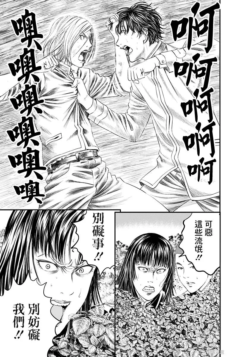帝一之國,第47话,第29张