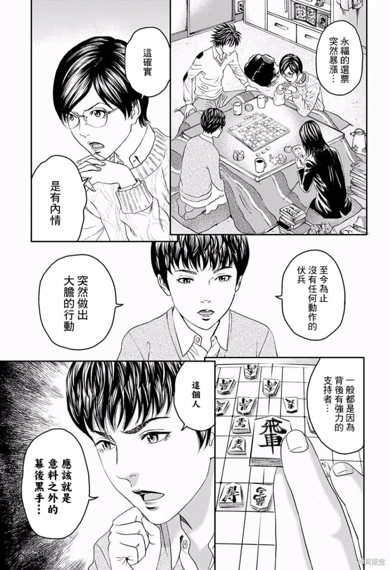 帝一之國,番外篇,第22张