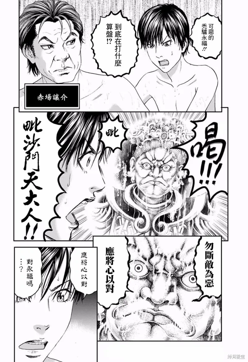 帝一之國,番外篇,第25张