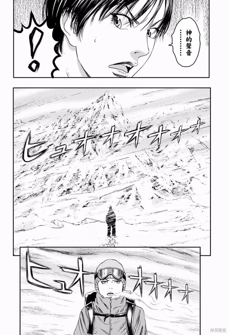帝一之國,番外篇,第27张