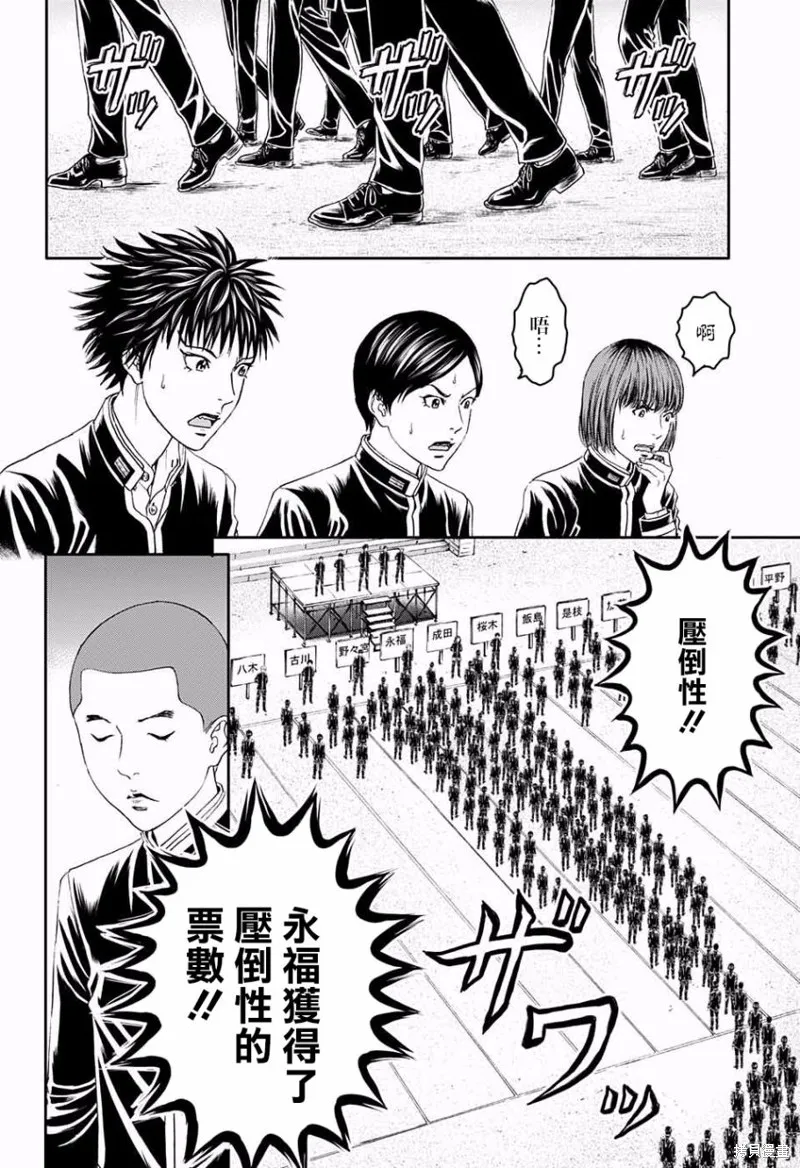 帝一之國,番外篇,第29张
