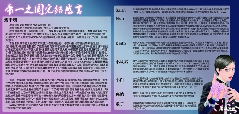 帝一之國,番外篇,第65张