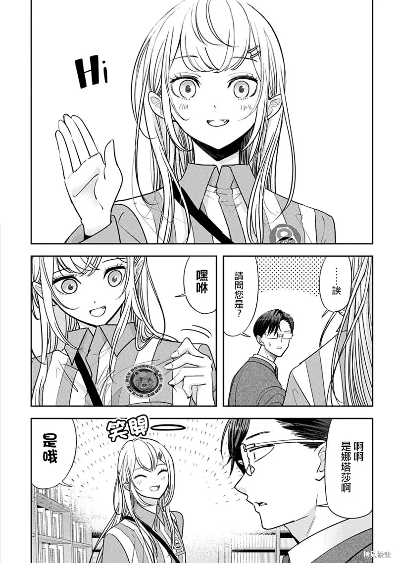 雙熊成行,第03話,第10张