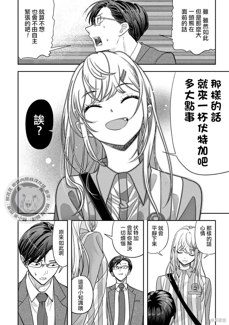 雙熊成行,第03話,第16张