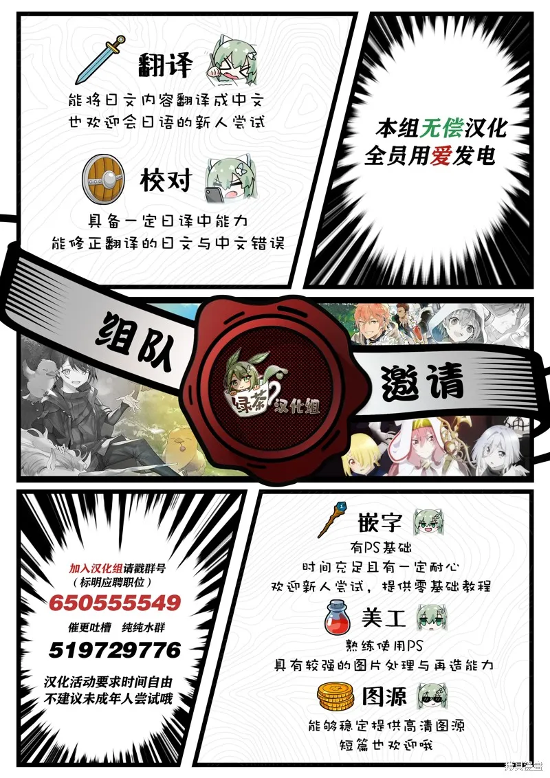 坐在旁邊的傢伙用這種眼神看着我,第42話,第10张