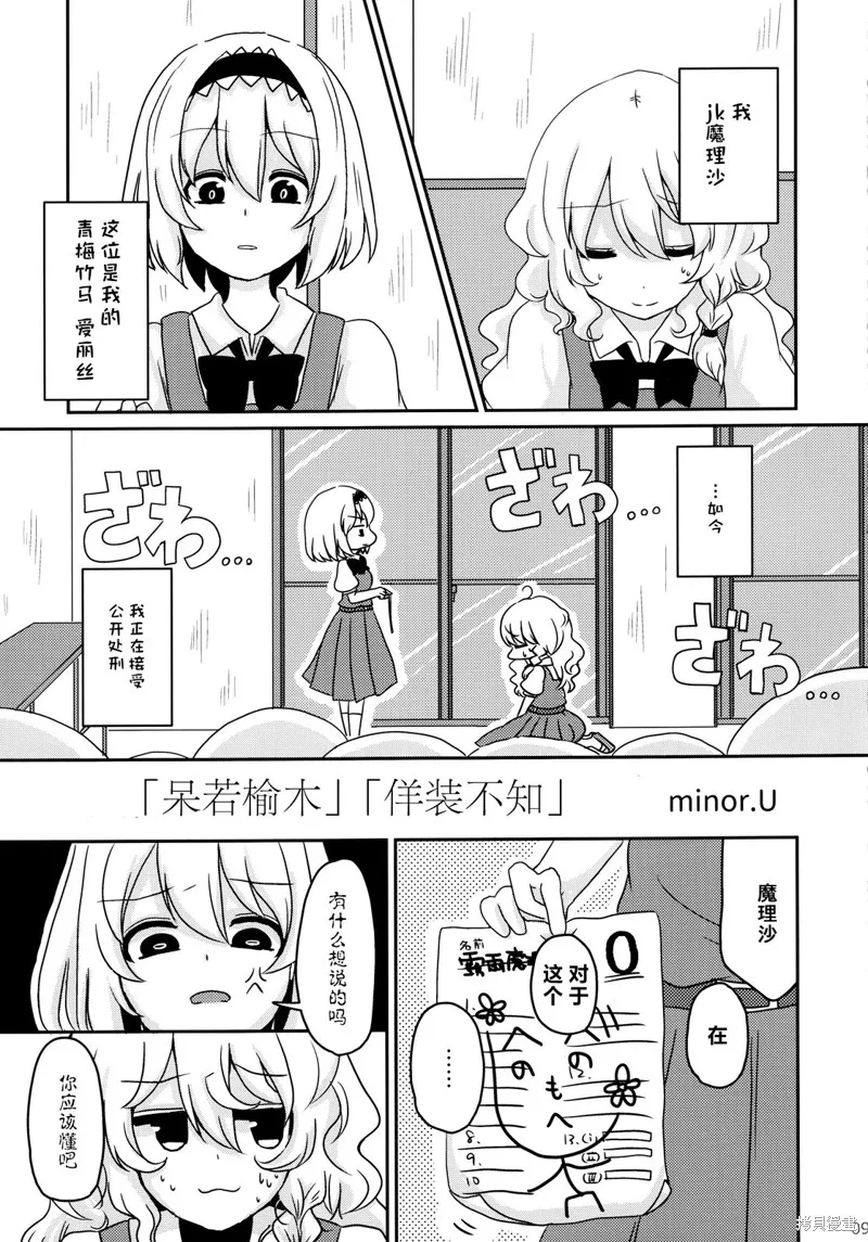 校園魔愛合同志~school graffiti,短篇,第11张
