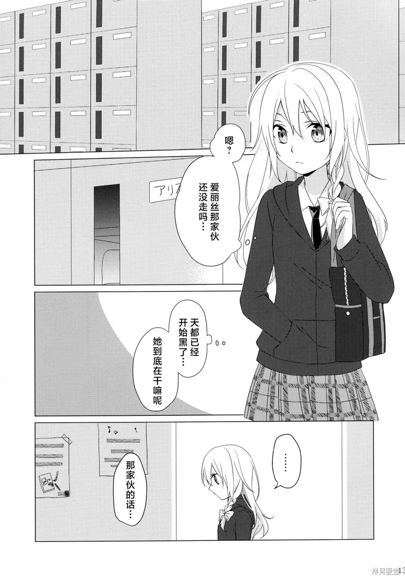 校園魔愛合同志~school graffiti,短篇,第15张