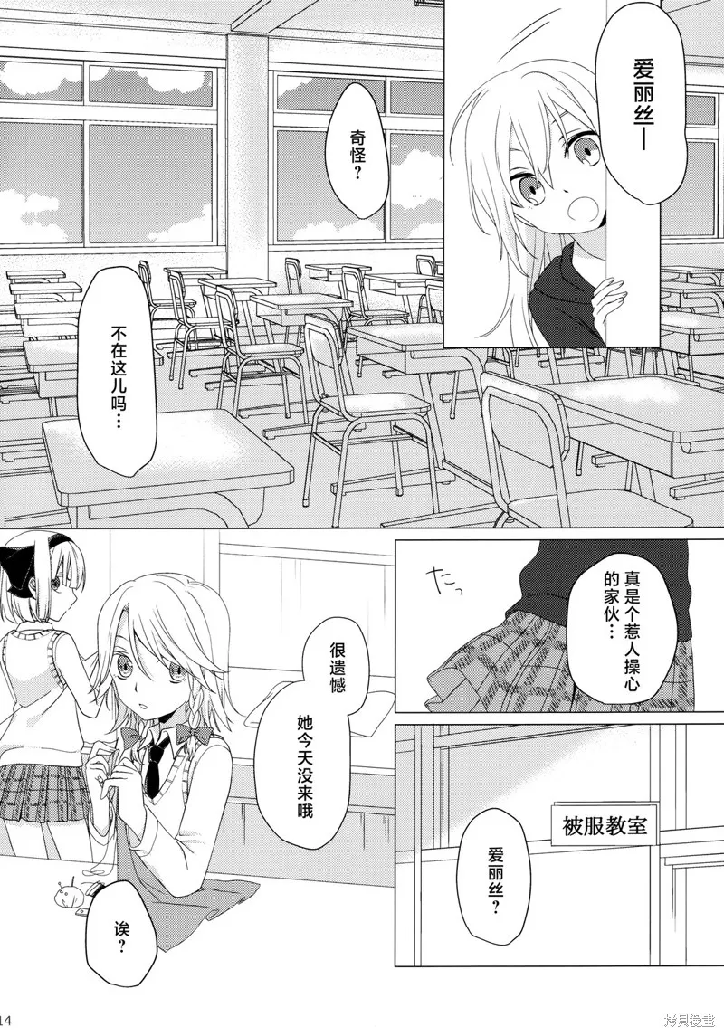 校園魔愛合同志~school graffiti,短篇,第16张
