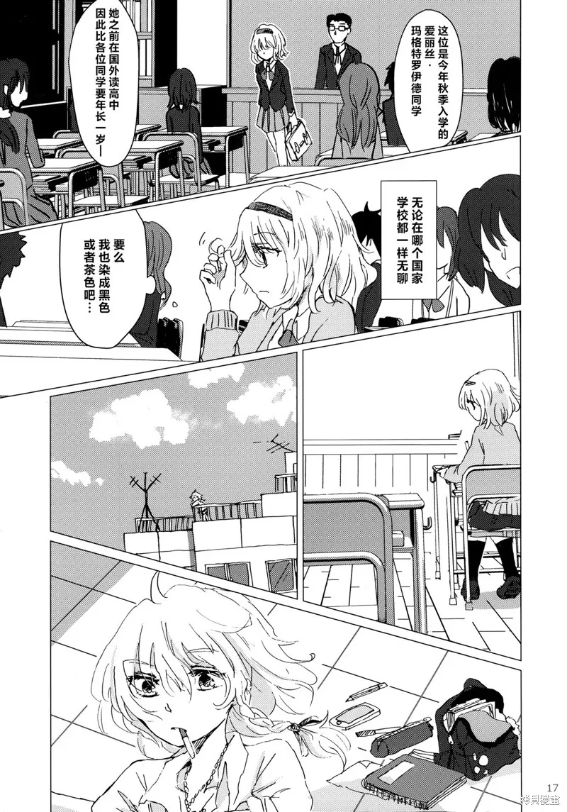 校園魔愛合同志~school graffiti,短篇,第19张