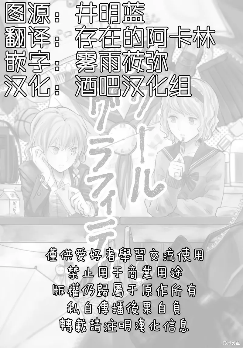 校園魔愛合同志~school graffiti,短篇,第3张