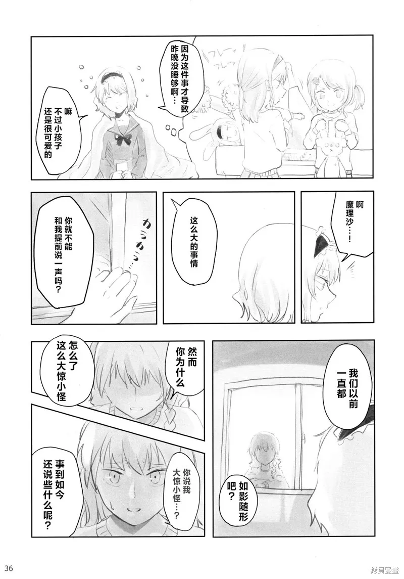 校園魔愛合同志~school graffiti,短篇,第31张
