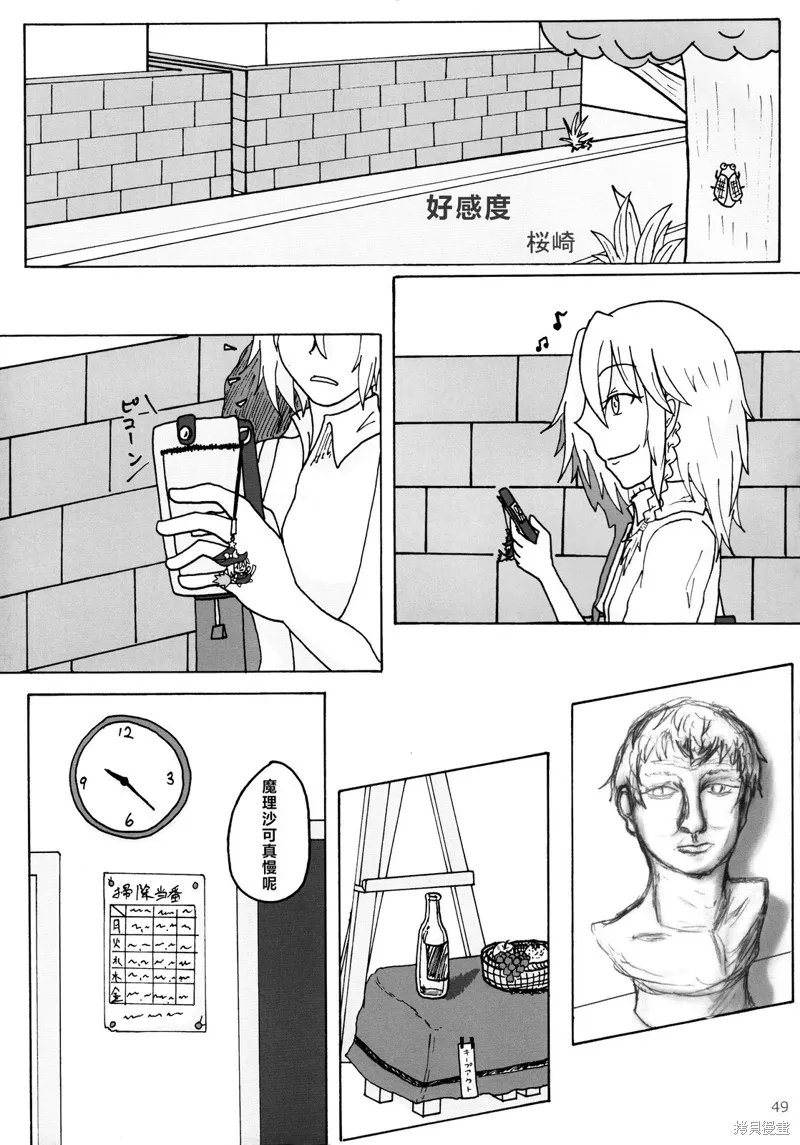 校園魔愛合同志~school graffiti,短篇,第44张
