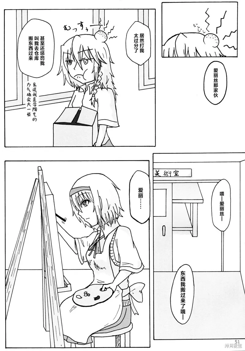 校園魔愛合同志~school graffiti,短篇,第46张