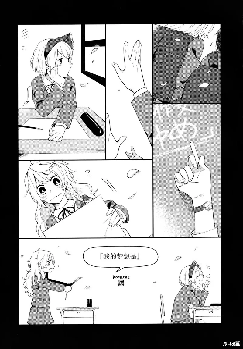 校園魔愛合同志~school graffiti,短篇,第50张