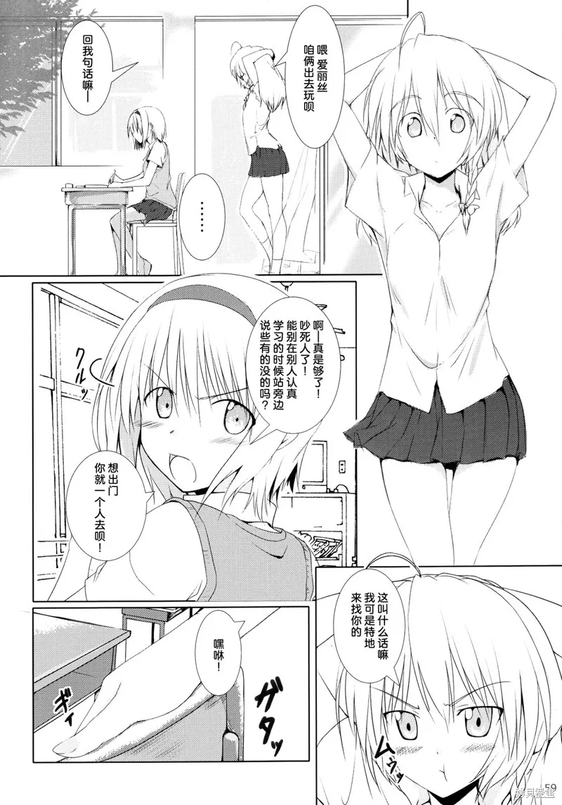 校園魔愛合同志~school graffiti,短篇,第54张