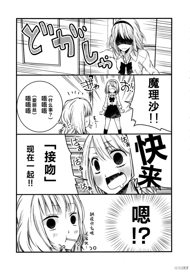 校園魔愛合同志~school graffiti,短篇,第58张