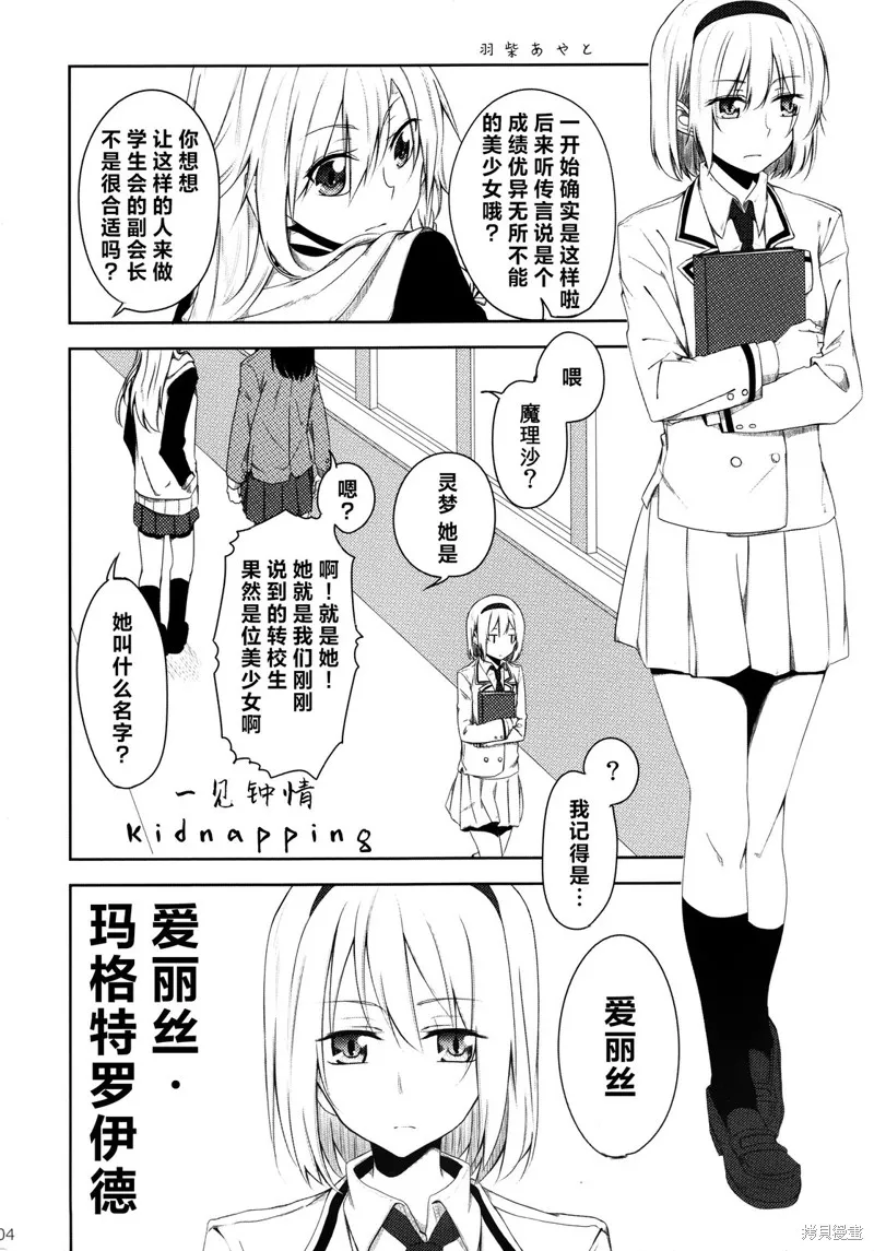 校園魔愛合同志~school graffiti,短篇,第6张