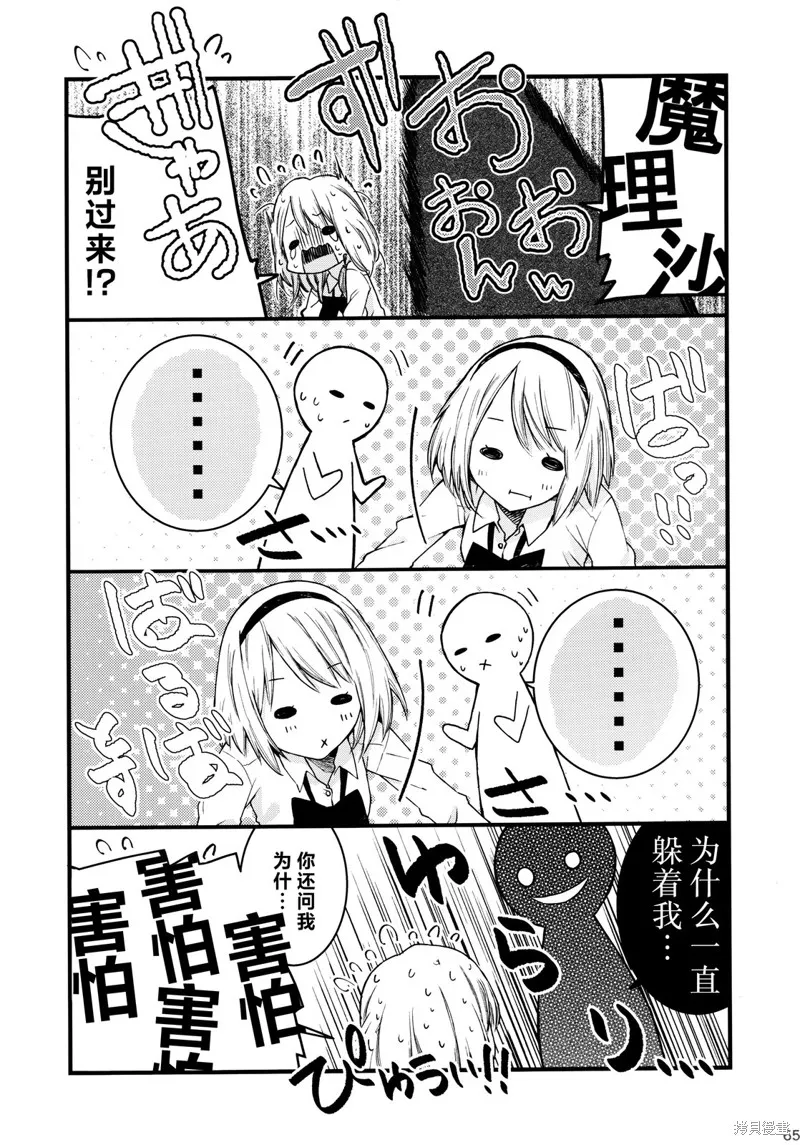 校園魔愛合同志~school graffiti,短篇,第60张