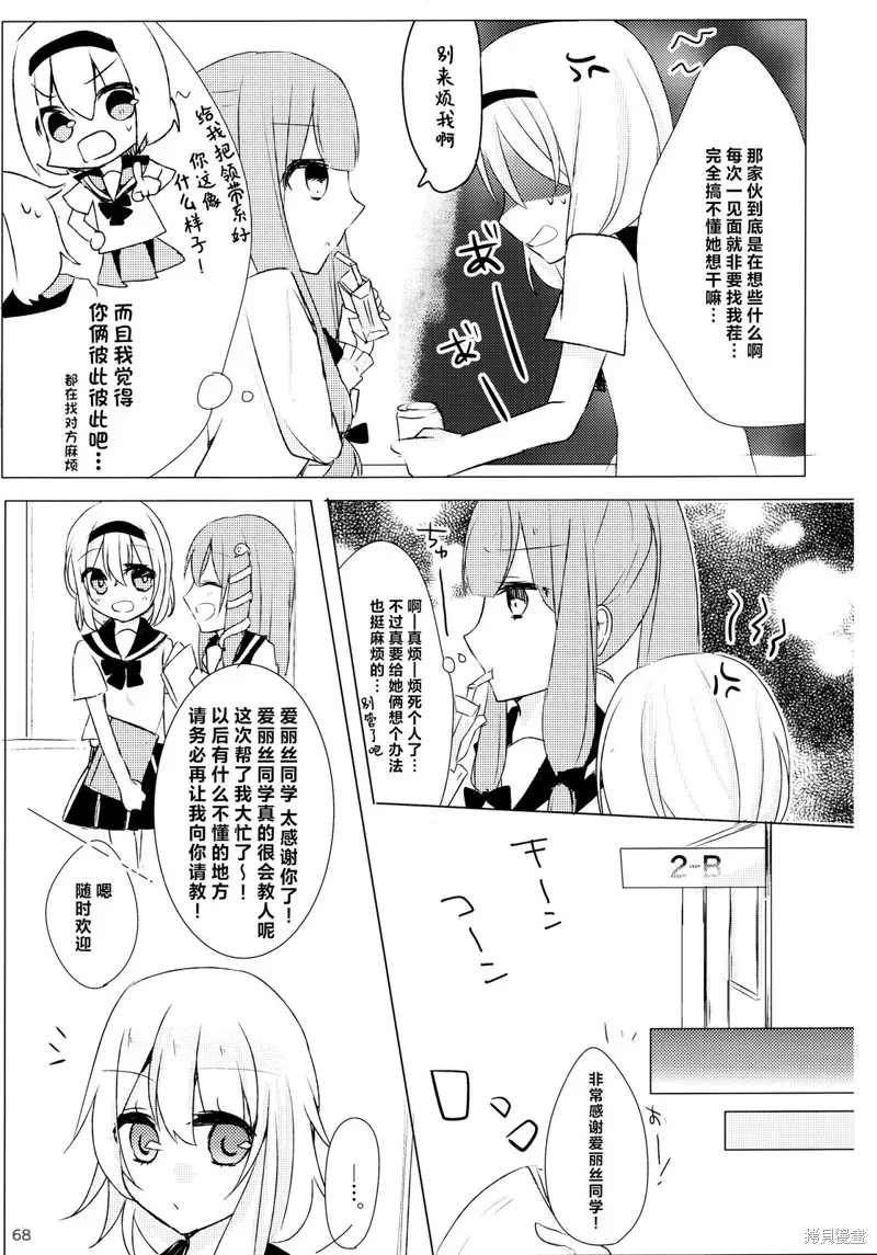 校園魔愛合同志~school graffiti,短篇,第63张