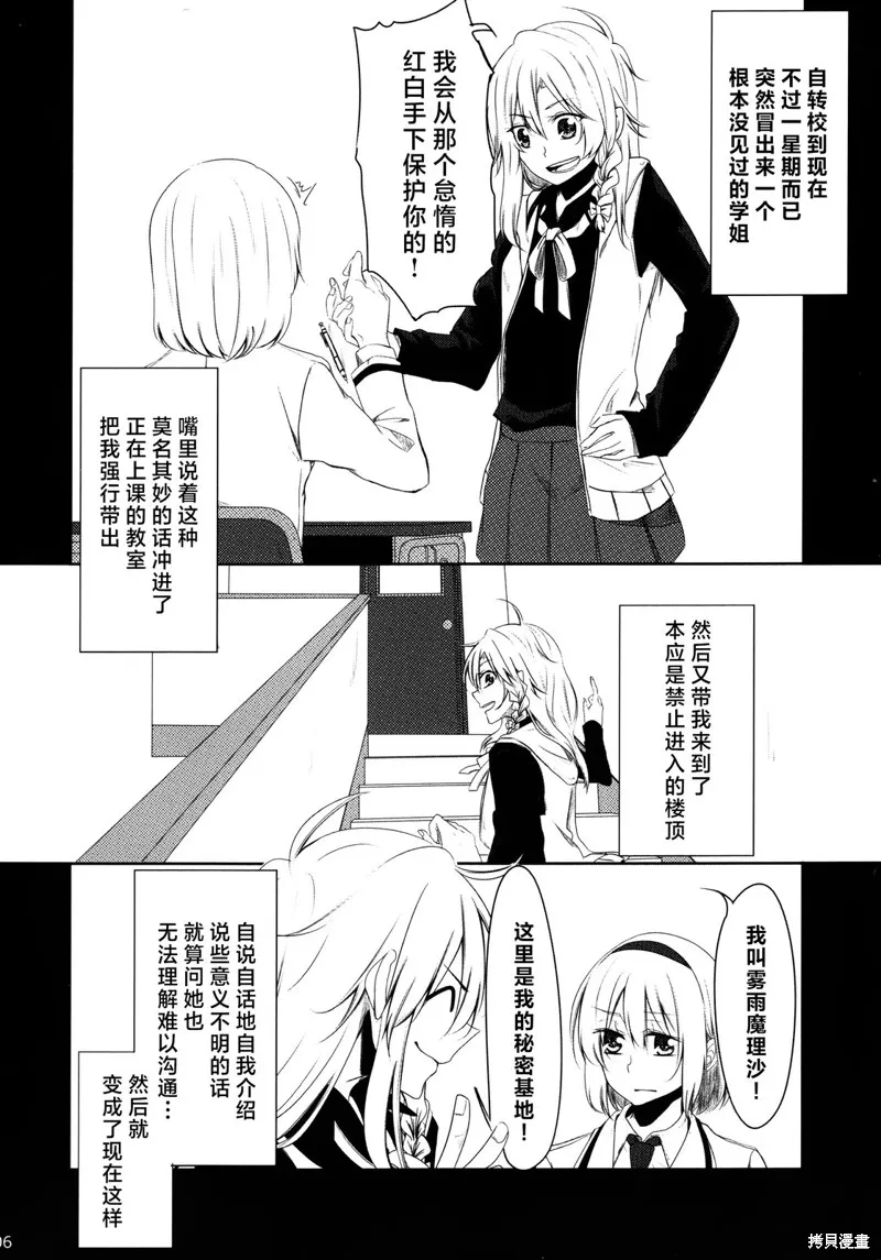 校園魔愛合同志~school graffiti,短篇,第8张