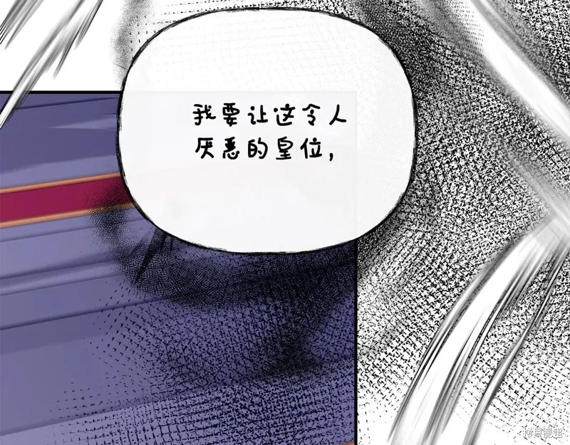 我不再是灰姑娘,第118话,第105张
