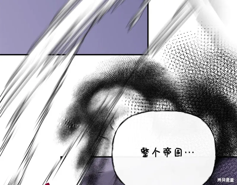 我不再是灰姑娘,第118话,第107张