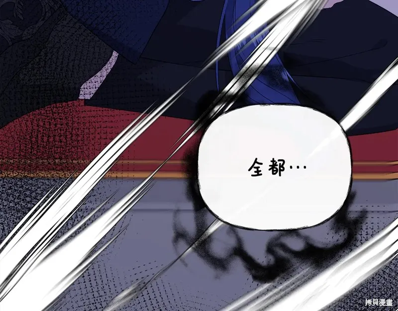 我不再是灰姑娘,第118话,第115张