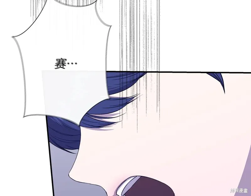 我不再是灰姑娘,第118话,第122张
