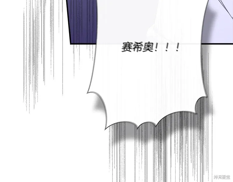 我不再是灰姑娘,第118话,第124张
