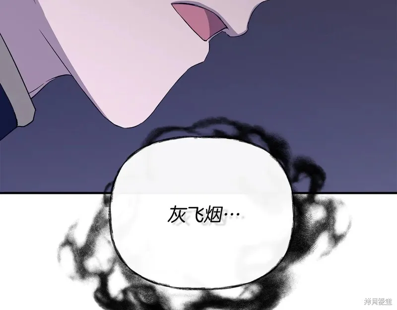 我不再是灰姑娘,第118话,第127张