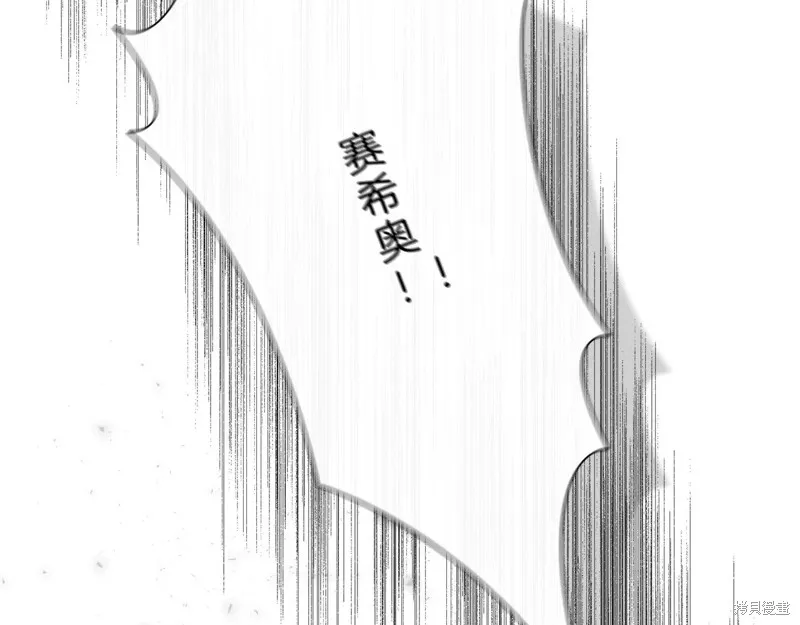 我不再是灰姑娘,第118话,第129张