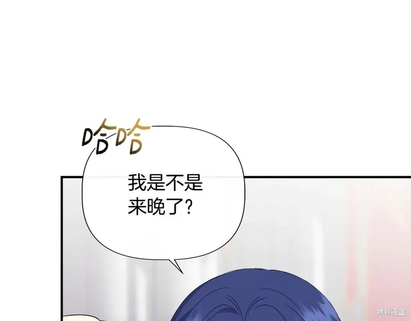 我不再是灰姑娘,第118话,第151张