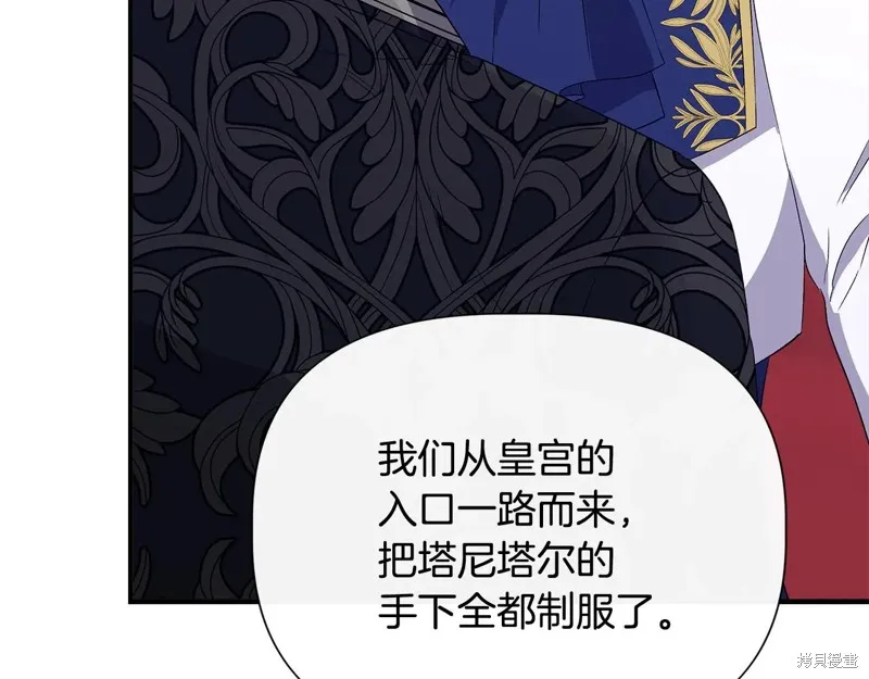 我不再是灰姑娘,第118话,第153张