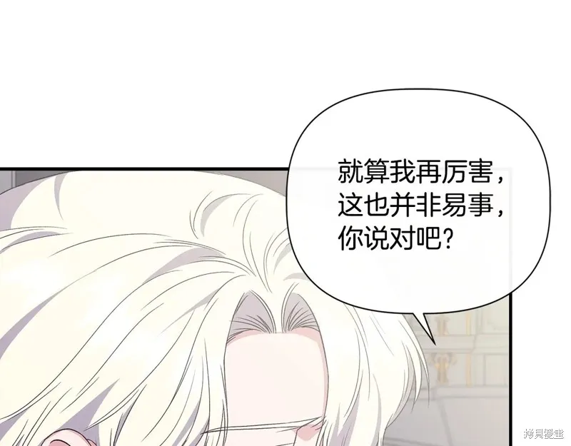 我不再是灰姑娘,第118话,第155张