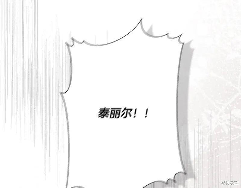 我不再是灰姑娘,第118话,第159张