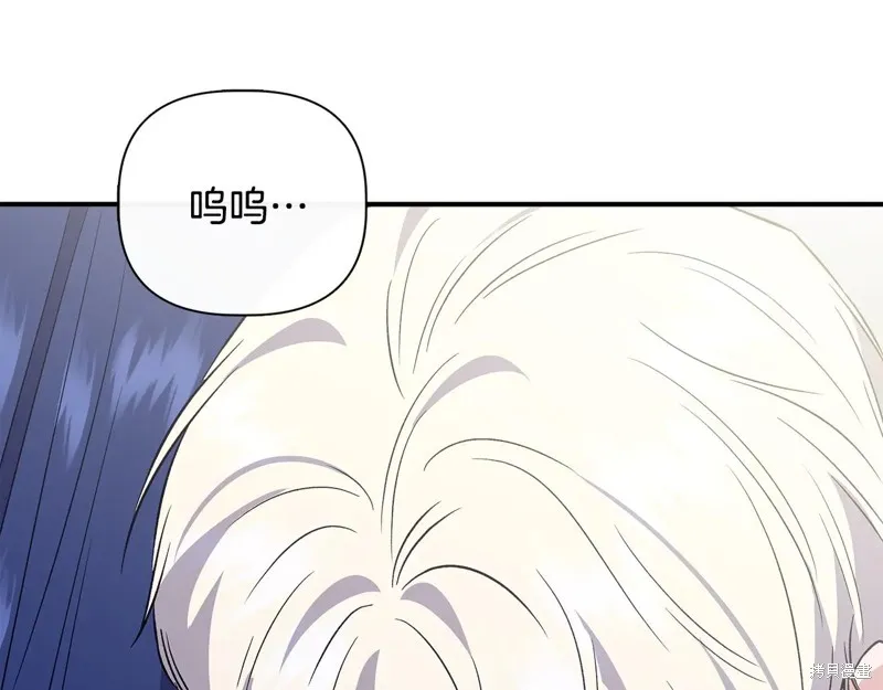 我不再是灰姑娘,第118话,第167张