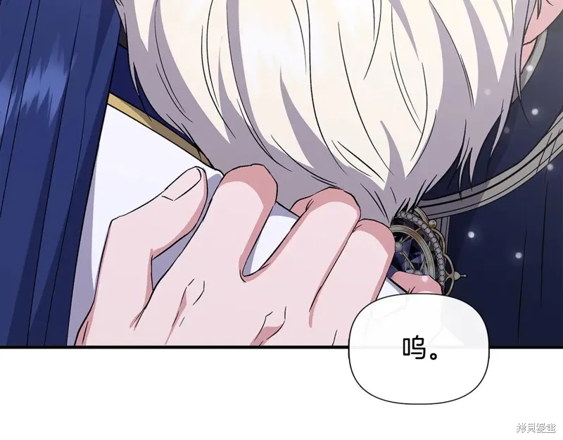 我不再是灰姑娘,第118话,第168张