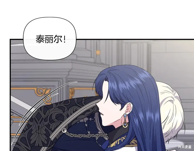 我不再是灰姑娘,第118话,第170张