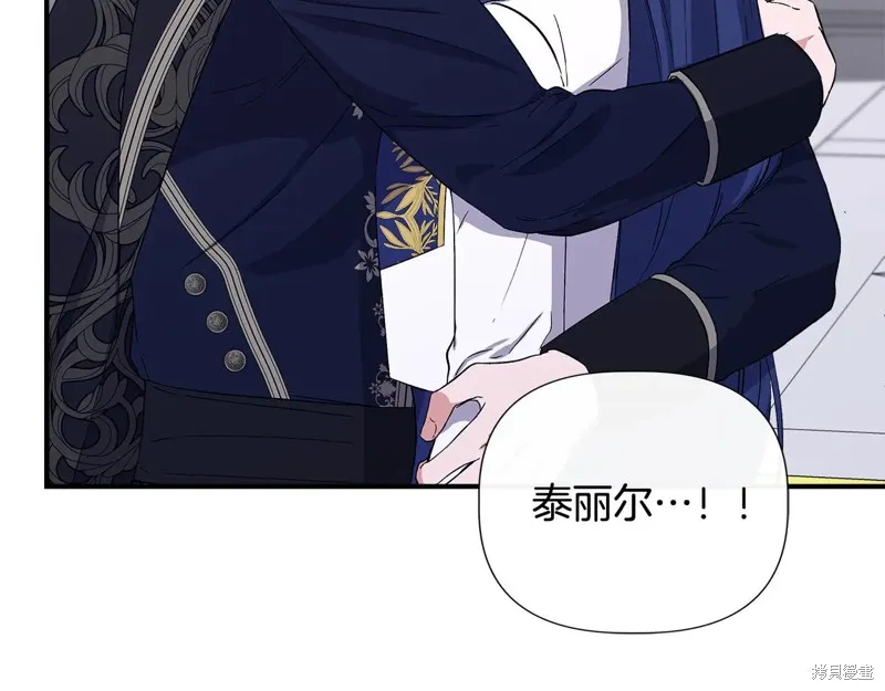 我不再是灰姑娘,第118话,第171张