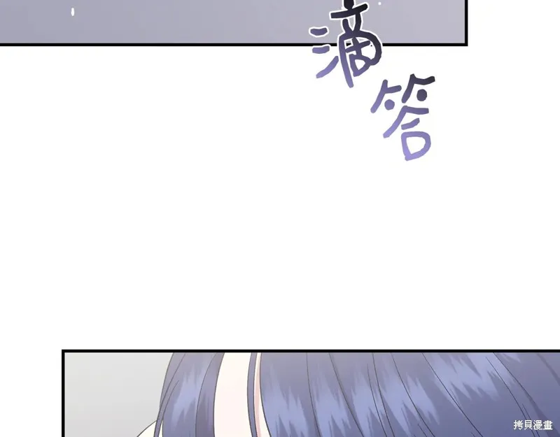 我不再是灰姑娘,第118话,第173张