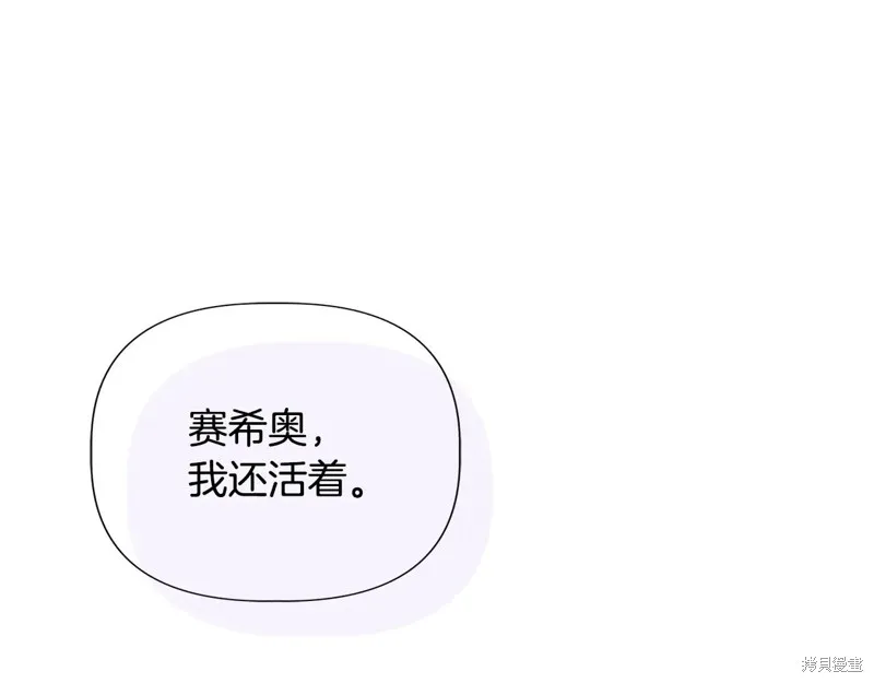 我不再是灰姑娘,第118话,第175张