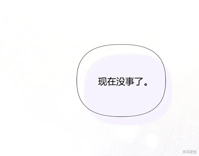 我不再是灰姑娘,第118话,第176张
