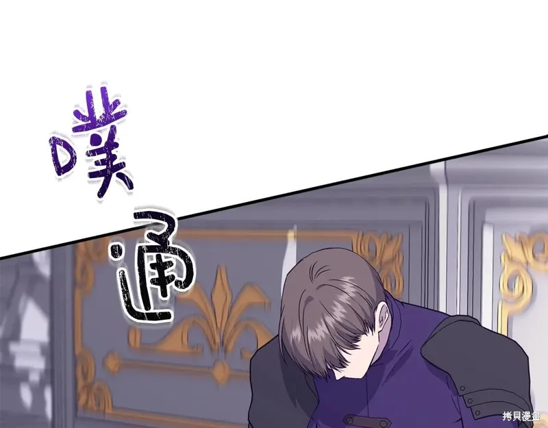 我不再是灰姑娘,第118话,第18张